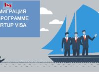 РЕЛОКАЦИЯ. ЧТО НУЖНО ЗНАТЬ СТАРТАПУ ИЗ РОССИИ.